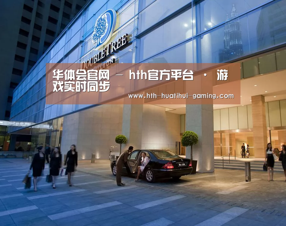 马来西亚希尔顿酒店(图1) 马来西亚希尔顿酒店(图1)