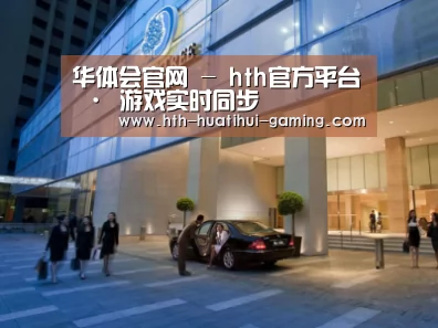 马来西亚希尔顿酒店