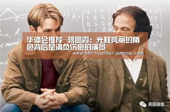 华体会推荐