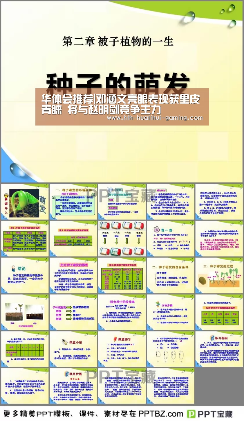 华体会推荐|邓涵文亮眼表现获里皮青睐 将与赵明剑竞争主力(图3) 华体会赛事