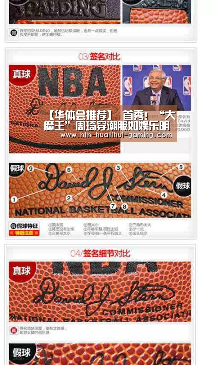 【华体会推荐】
首秀!“大魔王”周琦穿潮服如娱乐明星 王仕鹏:中国男篮的希望(图4) 华体会游戏
