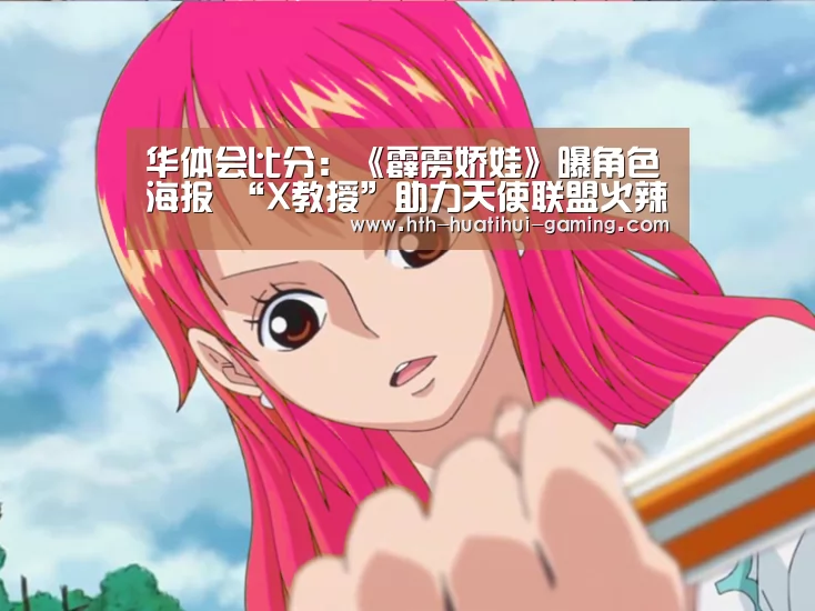 华体会赛事