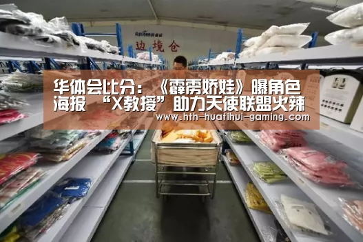 华体会游戏
